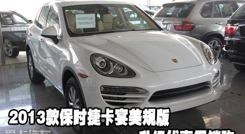 保时捷,Cayenne