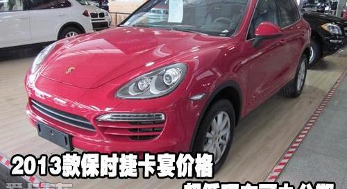 保时捷,中兴,Cayenne,Panamera