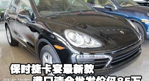 保时捷,Cayenne