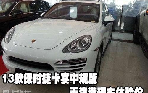 保时捷,Cayenne