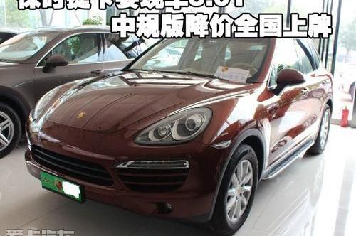保时捷,Cayenne