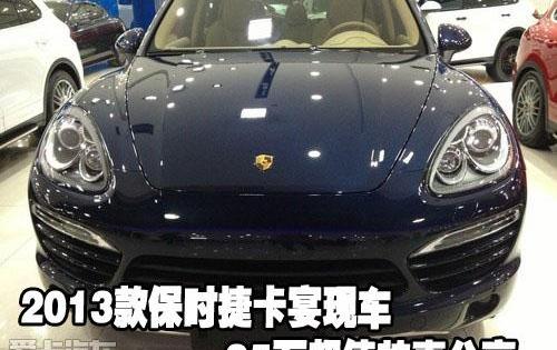 保时捷,Cayenne