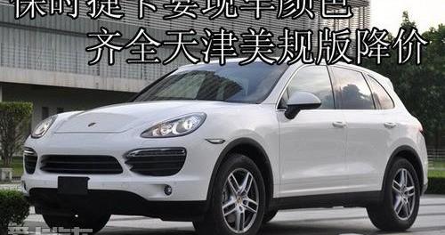 保时捷,Cayenne