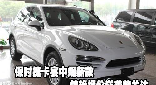 保时捷,Cayenne
