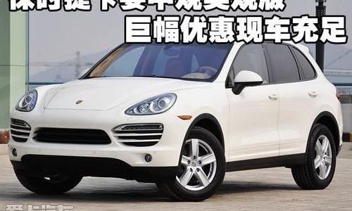 保时捷