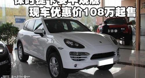 保时捷,Cayenne
