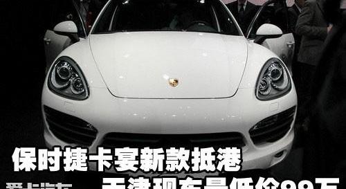 保时捷