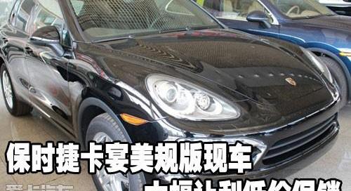 保时捷,Cayenne