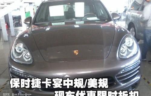 保时捷,Cayenne