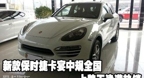 保时捷,Cayenne,Panamera