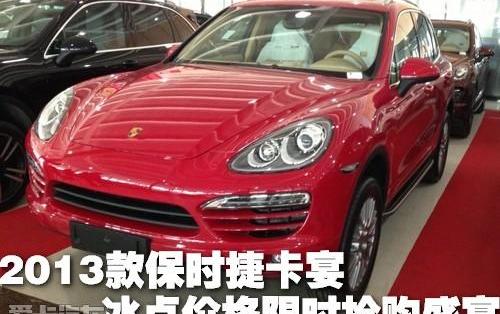 保时捷,Cayenne