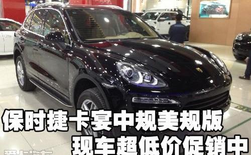保时捷,Cayenne,Panamera,发现