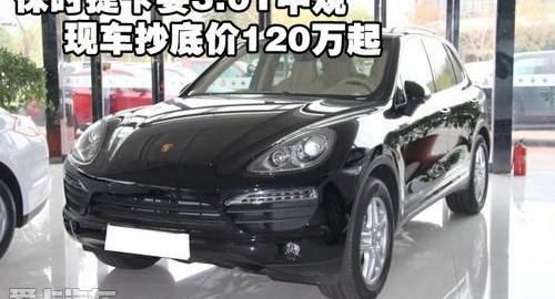 保时捷,Cayenne