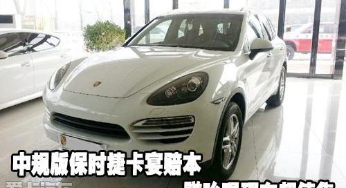 保时捷,Cayenne