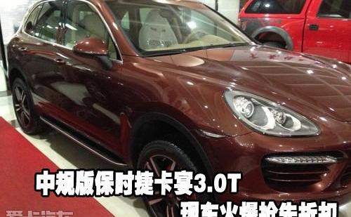 保时捷,Cayenne
