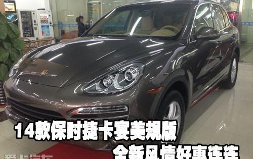 保时捷,Cayenne