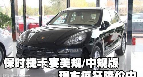 保时捷,Cayenne,Panamera