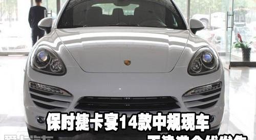 保时捷,Cayenne