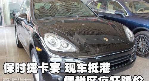 保时捷