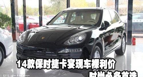 保时捷,Cayenne,三菱