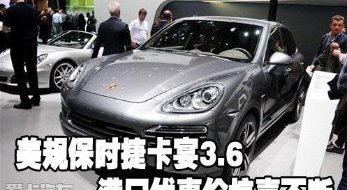 保时捷,Cayenne