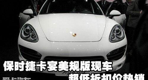 保时捷