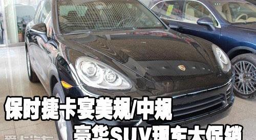 保时捷,Cayenne