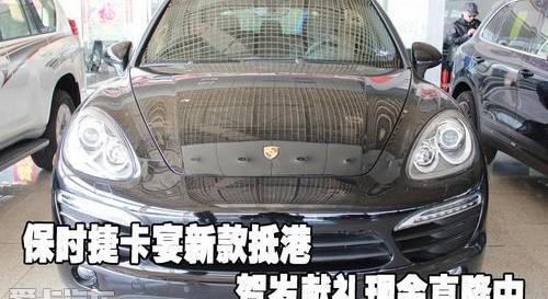 保时捷