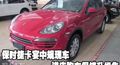 保时捷,Cayenne,Panamera,大众