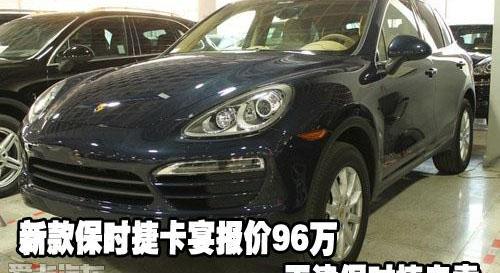 保时捷