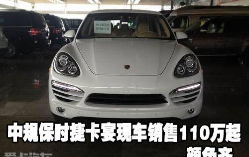 保时捷