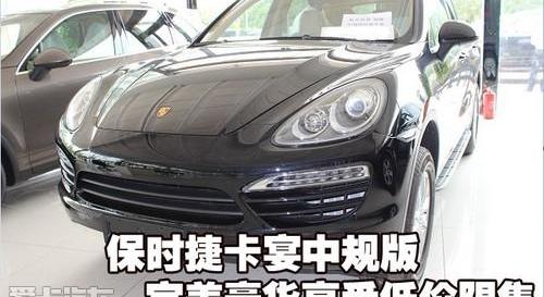 保时捷
