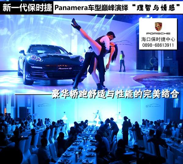 Panamera,保时捷,大发,理念