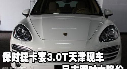 保时捷