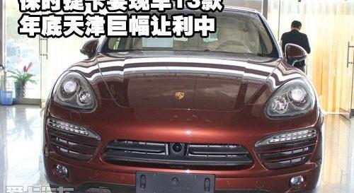 保时捷