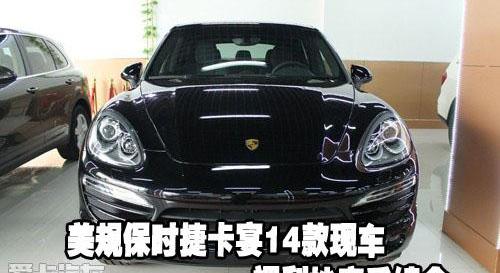 保时捷,Cayenne
