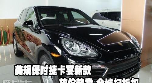 保时捷