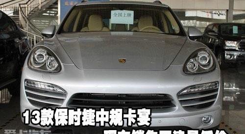 保时捷,Cayenne