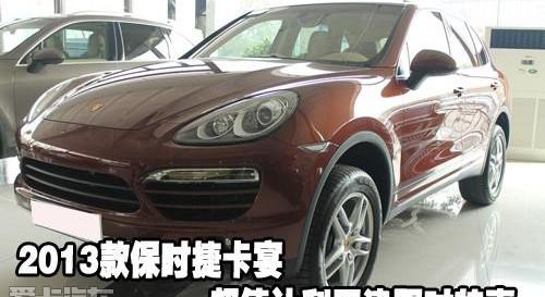 保时捷,理念,Cayenne