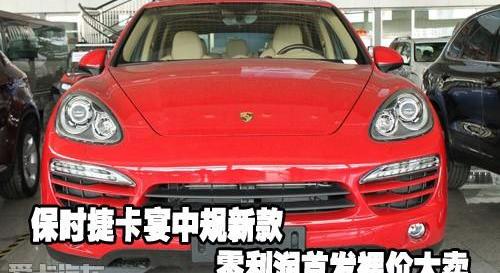 保时捷,Cayenne