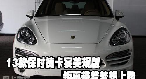 保时捷,理念,Cayenne