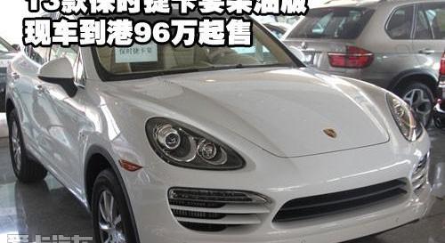 保时捷