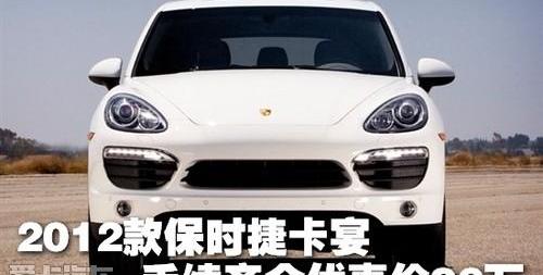 保时捷,Cayenne,炮