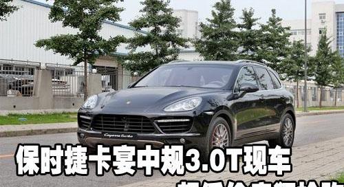 保时捷