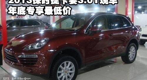 保时捷