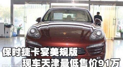 保时捷,Cayenne