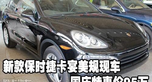 保时捷