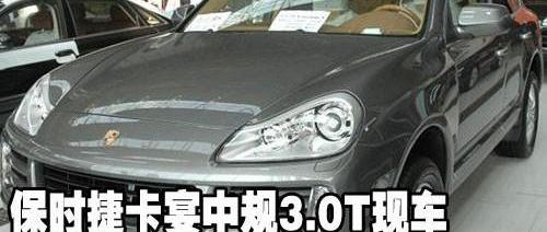保时捷