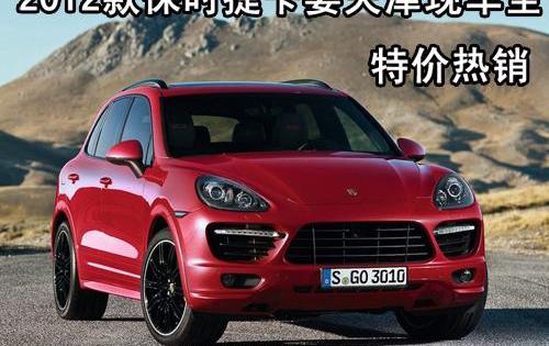保时捷,Cayenne