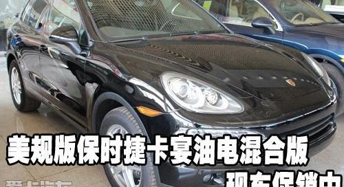 保时捷,Cayenne,Panamera,发现
